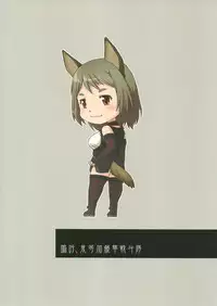 (C81) [Aa, Warera Katou Hayabusa Sentoutai (Katou)] Inu Shiru (English)