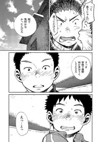 (C84) [Shounen Zoom (Shigeru)] Manga Shounen Zoom Vol. 10