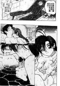 [Shimamoto Harumi] Chu-pet [Chinese]