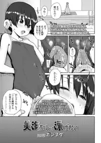 COMIC LO 2018-12 [Digital]