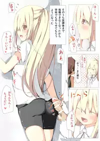 [Tabuchi-san Chi (Tabuchi)] Erohon no Kawari ni Classmate no Shota Chinpo wo Nuite Ageru Hon [Digital]