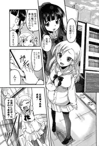 [Sawano Akira] 9-Nin no Imouto-sama Ch. 1-6