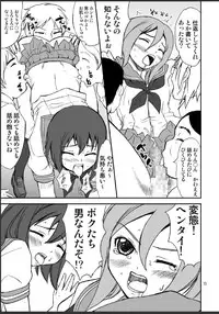 (C74) [Magnolia (Hanamaki Kaeru)] Otonoko Kana?