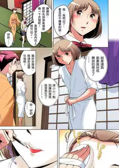 Zetsumetsu Kigu Danshi ~ Boku no Kokan ga Nerawareru Wake | 瀕臨絕種的男子～所有人都在覬覦我的小弟弟 Ch.1-23