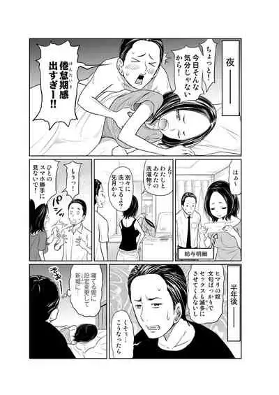 WEEKLY Kairakuten Vol.54