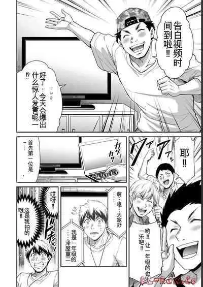 [MONMA Tsukasa] Giruti Sakuru vol 06 (Ch53-63) Chinese Version《罪恶社团》第6卷53-63话，AI机翻汉化