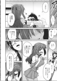 [Miyashiro Sousuke] Yamato Nadeshiko Breast Changes