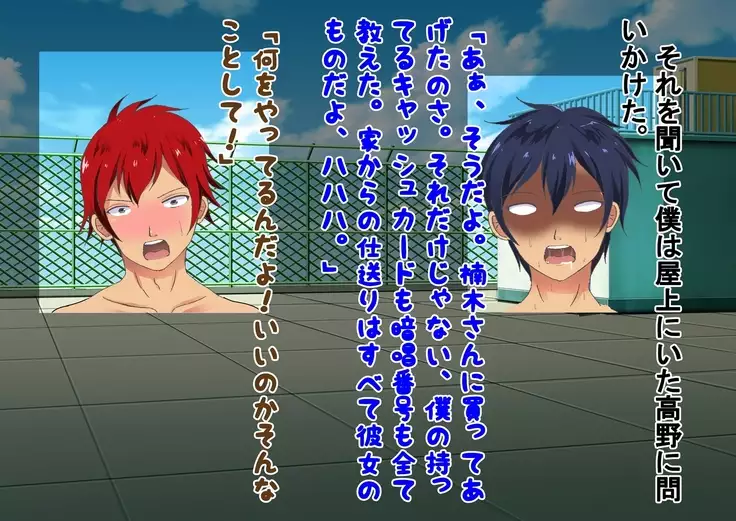 Kurasu no Joshi ni Shasei Kanri Sareru Gakkou!