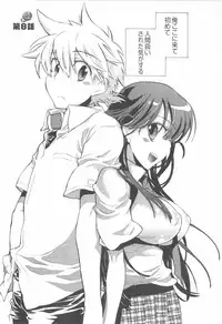 [James Hotate] Omocha No Ohime-sama | La Princesse De Jouet Vol. 1