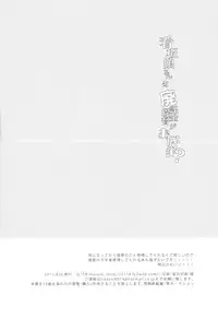 (C88) [nature. (Hazuki)] Kanbanmusume-san wa Haikakin Teitoku ga Osuki? (Kantai Collection -KanColle-) [Chinese] [黑条汉化]