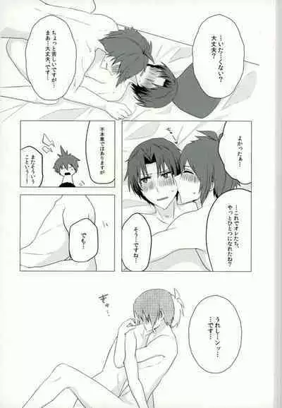 [Pinchi (Purin)] Iresasete Kudasai! (IDOLiSH7)