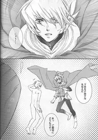 (C72) [ESCAPE CLUB (Hiiragi Yuki)] TTT 02 (Toward the Terra)