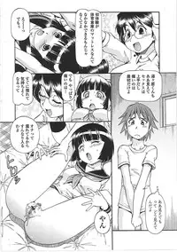 [ITOYOKO] Hentai Iinchou