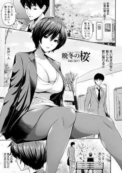 Furin Ryokou - Immorality travels