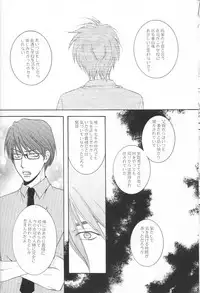 (C84) [B.S CO; (Aozora Aoi)] Atsushi-kun no Suki na Mono (Kuroko no Basuke)