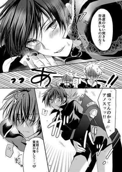 Anos-sama wa Heiwa ga Osuki