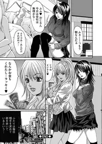 [Oyama Yasunaga] Ingoku Gakuen [Digital]