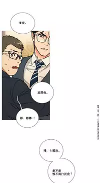 [The Jinshan] Sadistic Beauty | 虐美人 Ch.1-49[Chinese] [17+沒有漢化]