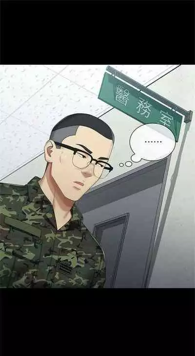 [週六] [大手 & 斑點] 妹妹的義務 1-36 官方中文（連載中）