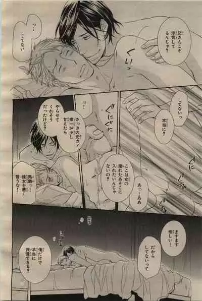 BE・BOY GOLD 2009-06