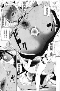 [Matsutou Tomoki] Chikenjo Inkan Auction!? | 試驗女・淫姦競標拍賣會!? [Chinese]