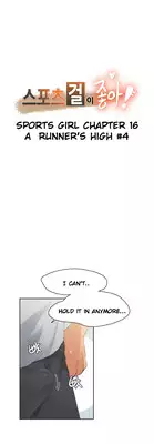 [Gamang] Sports Girl Ch.1-28 (English) (YoManga)