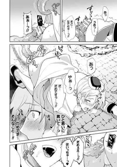 Kinju no Madousho 5 Maryoku Kyuushuu ni Kuppuku Suru Shinkan