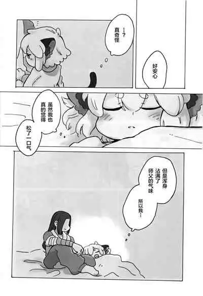 可愛い猫には好きにさせよ