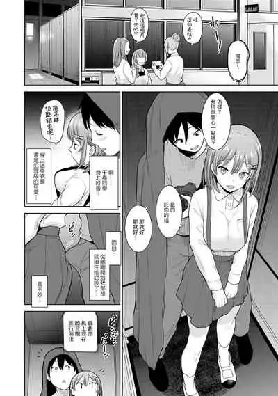 SotsuAl Cameraman to shite Ichinenkan Joshikou no Event e Doukou Suru Koto ni Natta Hanashi Ch. 1-14