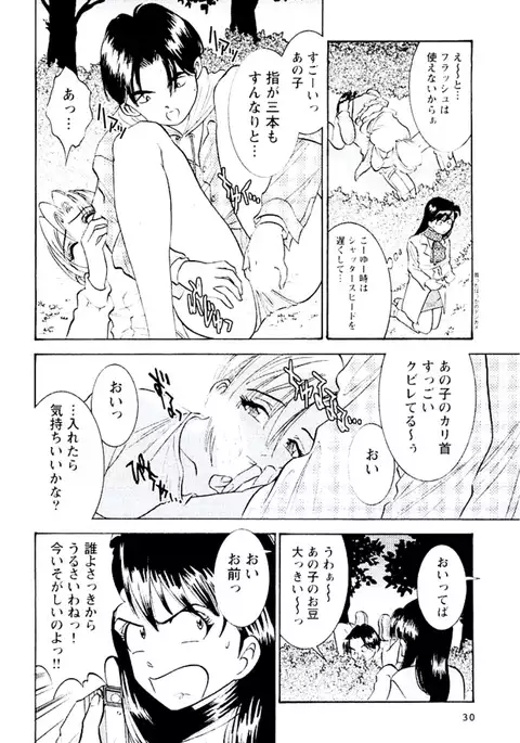 Bambina Totsugeki Sexy Hen