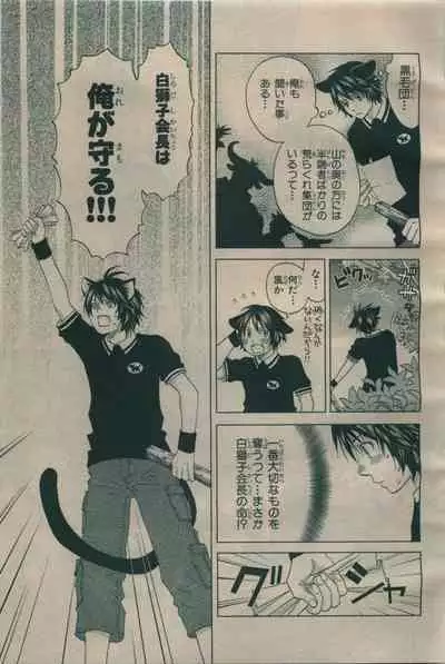 BE・BOY GOLD 2009-06