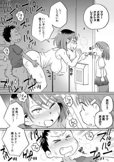 Soi Negakari no Kaori Mama