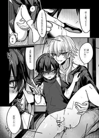 Shounen ga Oniisan ni Iya to iu Hodo Kairaku o Oshie Rareru Hon