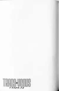 [Muneyuki Matsumoto] Trans Venus Vol1