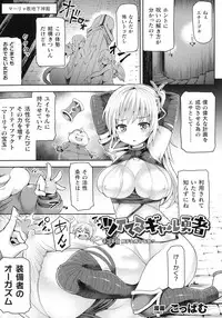 Haiboku Otome Ecstasy SP7