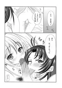 (ComiComi15) [Nekoya (Kuon Kyoushirou)] Denpa na Kanojo to Jojo-san to Himitsu no Ichinichi (Denpa Onna to Seishun Otoko)