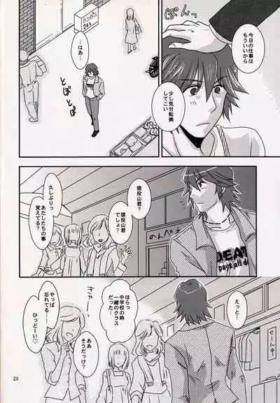 Kimija Nakya Dame Mitai