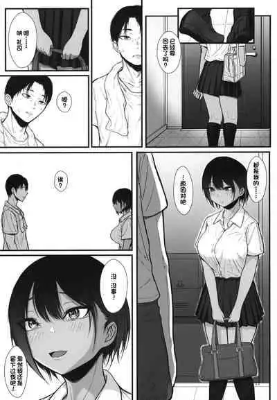 [chigurhglass (Gyouninnzaka Mawaru)] FRAGILE [Chinese] [甜族星人出资x一只麻利的鸽子汉化] [Digital]