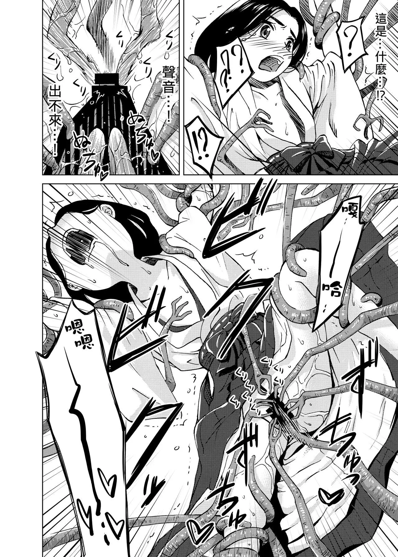 Shokushu Jinja | 觸手神社