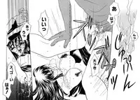 [Kinmedai Pink] Nijiiro Virgin Love