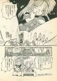 [Uchiyama Aki] Momoiro Cray-Pas