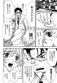 [Anthology] Ranman Vol. 3 Bakunyuu Anthology