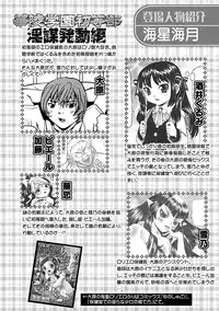 [Anthology] Karyou Gakuen Shotoubu 2010-11 [Digital]