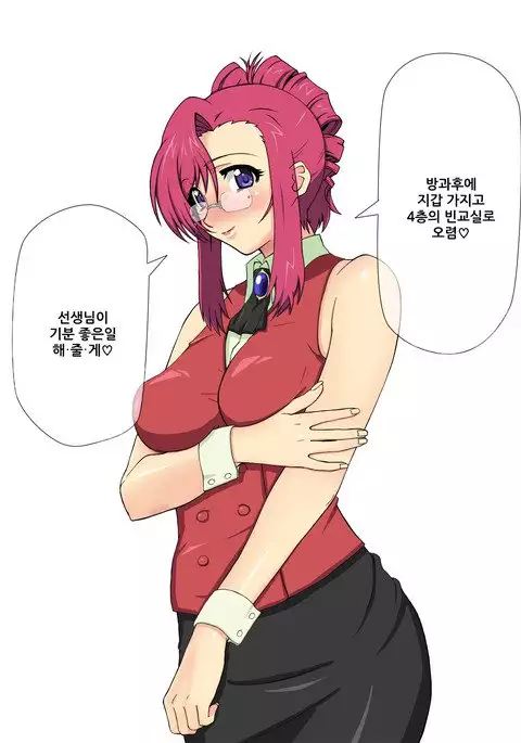 Nakadashi Onna Kyoushi Mizuho Sensei