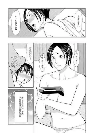 COMIC Masyo 2021-04