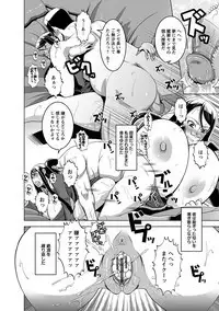 Angel Club MEGA Vol. 38