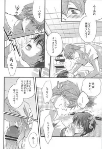 (GOOD COMIC CITY 20) [Kyuukyuubako (Bandaid)] Alcohol Date (Free!)