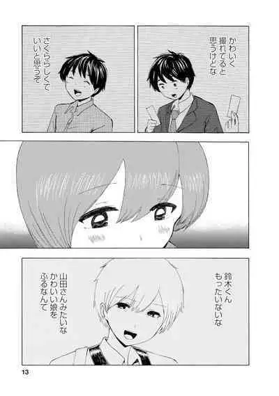 Boku wa Rabu Songu ga Utaenai / I can't sing love songs