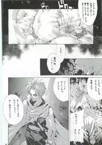 (C55) [Hanzai Tengoku (Hasei Agana)] Ouka Kitan 3 (Samurai Spirits)