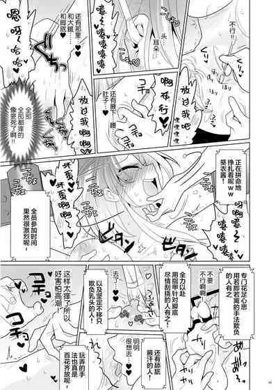 [Uchuu Koala (ppw)] Kusuguri Paradox -Shinada Aoi- - Tickle Paradox Shinada Aoi [Chinese] [白杨汉化组] [Digital]